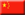 221 China